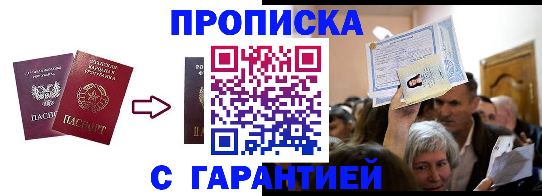 найти адрес прописки в Абинске